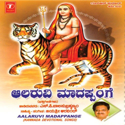 Haavu Mettidaru - S. P. Balasubrahmanyam