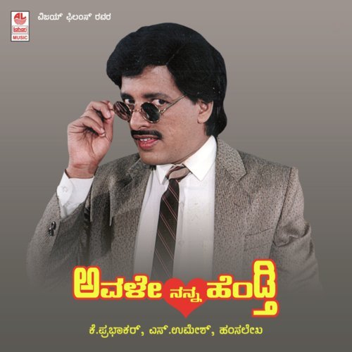 Poorvadalli Surya - Hamsalekha