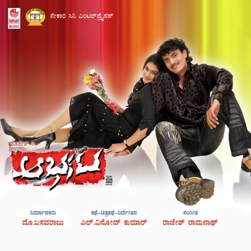 Jolly Mado Poli Huduga - Rajesh Ramnath
