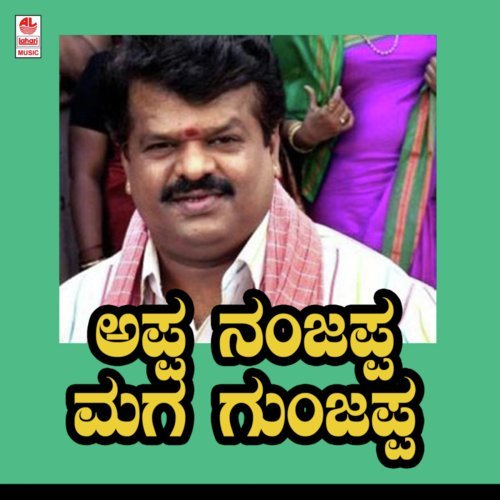Harishina Kumkuma - R. Damodara
