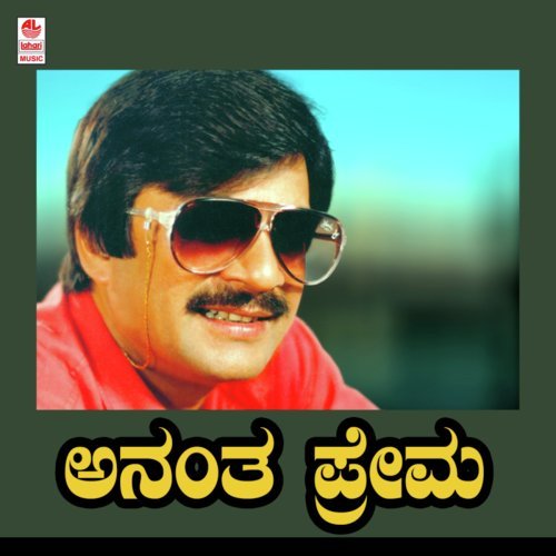Kadalanaaluva Alegale - Hamsalekha