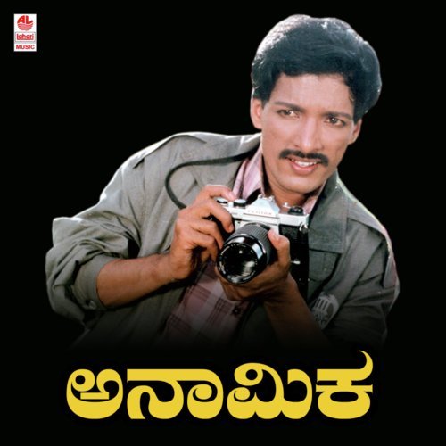 Hakkigalaguva - L. Vaidyanathan