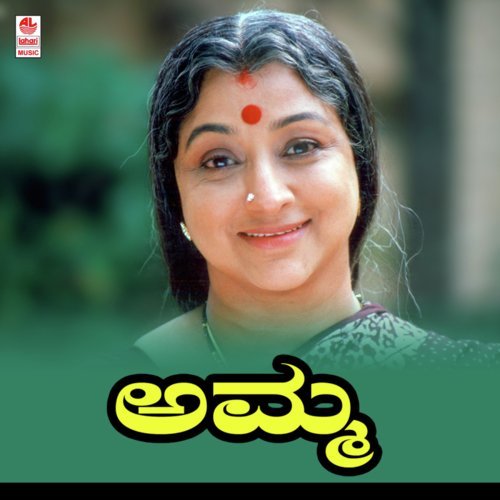 Munjaane Gaganada Rangeride - M. M. Keeravani
