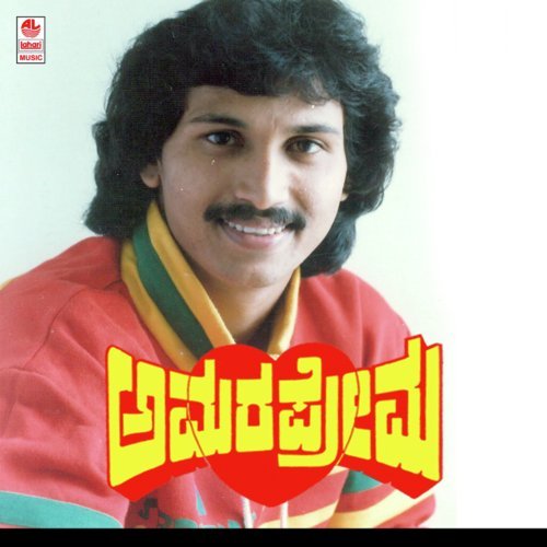 Naghuthiru Sukhavaagi - Upendra Kumar