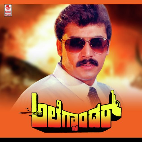 Yaaru Muttadantha Chengulabi - Vijay Anand