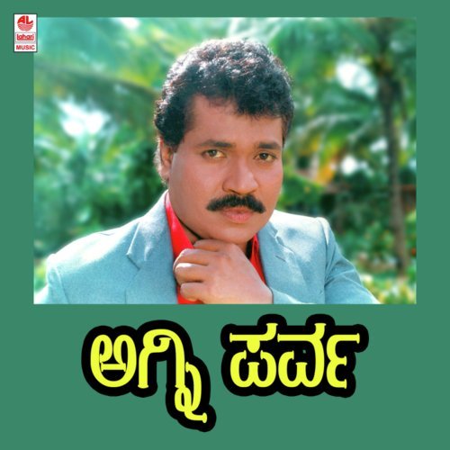 Ellelu Harusha - Shankar-Ganesh