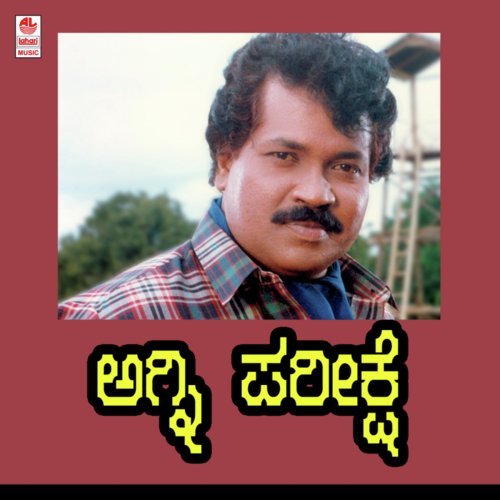 Naguva Hoove - Vijay Anand
