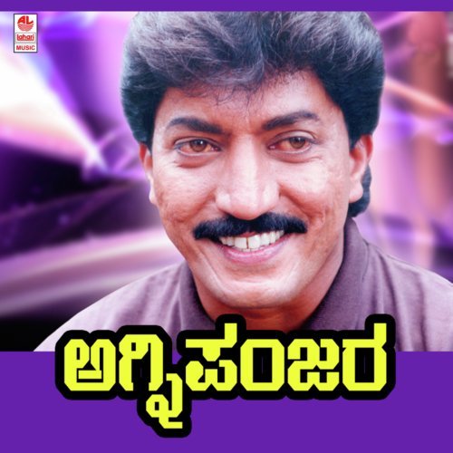 Akkandhira - Vijay Anand