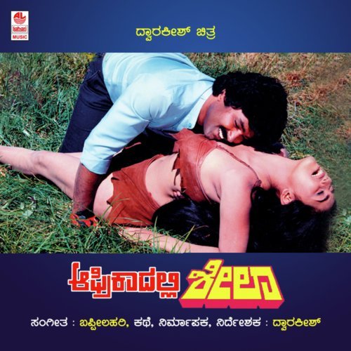 Thampaada Tholu - Bappi Lahiri