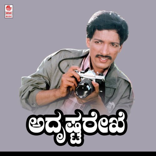 Huyyo Huyyo Maleraaya - Shankar-Ganesh