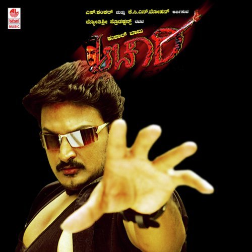 Hrudayadi Preethiya - R. Ananth Kumar