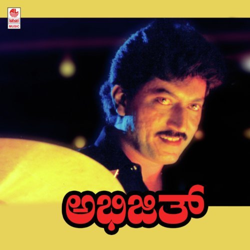 Akashave - Sax Raja