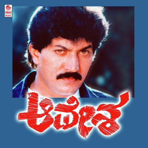 Virahe Tavavirahe - Hamsalekha