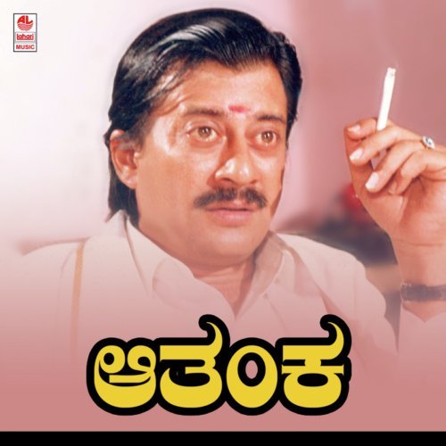 Hatthu Varushada Hinde - Hamsalekha
