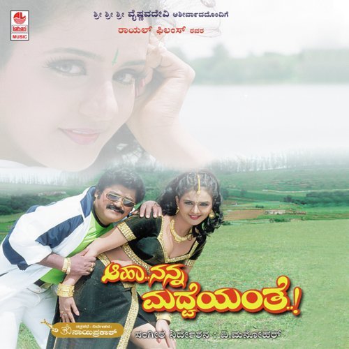 Poovamma Poovamma - V. Manohar
