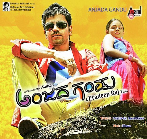 Anjada Gandu   ajay Warrior - D. Iman