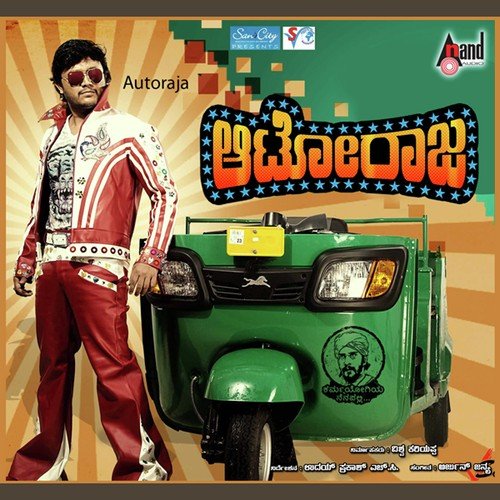 Preethi Maado Manasu Kotte - Arjun Janya