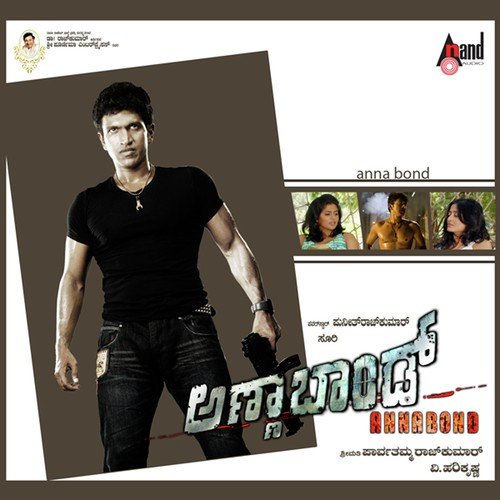 Annabond - V. Harikrishna