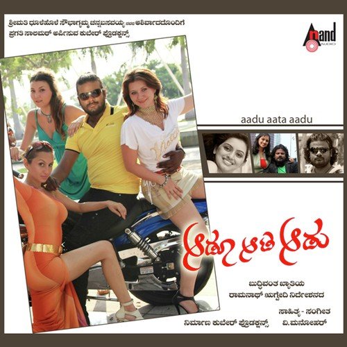 O Hamsa - V. Manohar