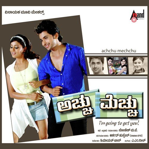 Sa Sa Sariga - A.M. Neel
