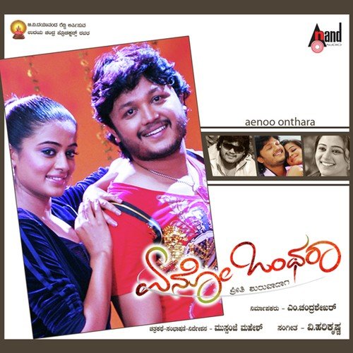 Bhoom Bhoom Baa - V. Harikrishna