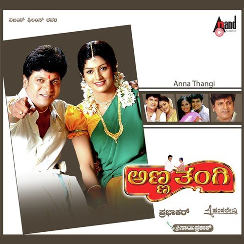 Thavara Mane - Hamsalekha