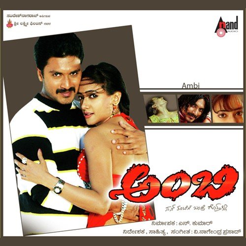Manasige Manasige - V. Nagendra Prasad