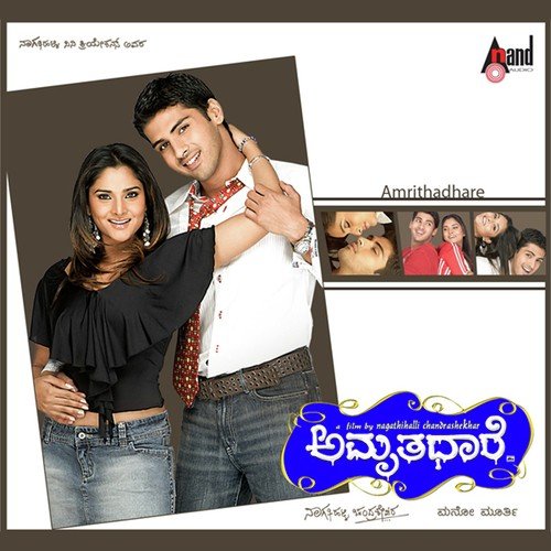 Giliyu Panjaradolilla - Mano Murthy
