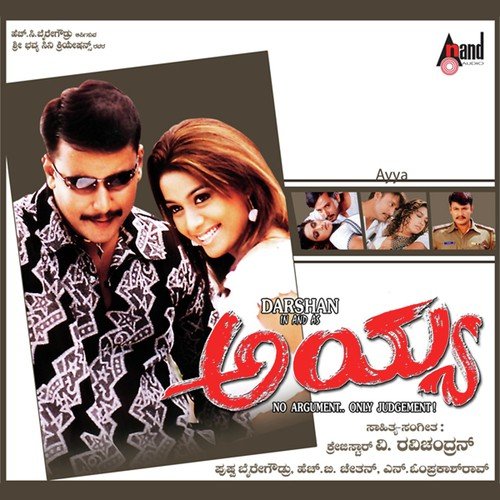 Tabala Tabala - V. Ravichandran