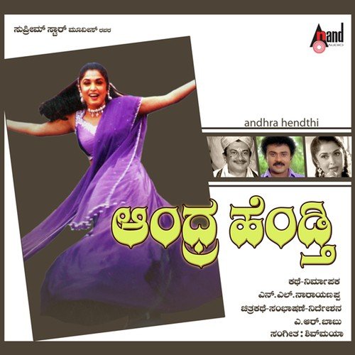 Swara Shruthi Bhava - Shivamaya