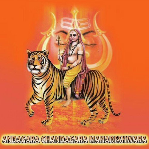 Andagara - Gangotri, Sunita
