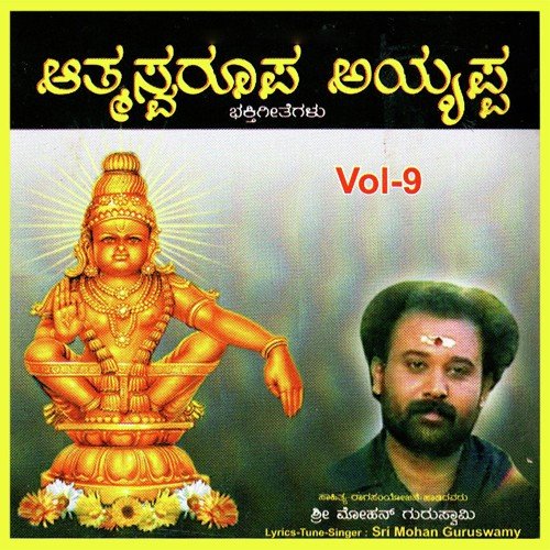 Baradaagide Baradaagide - Sri Mohan Guruswamy