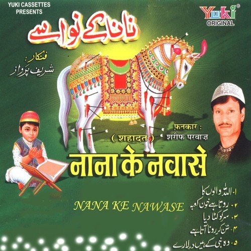 Allah Walon Ka - Sharif Parwaz