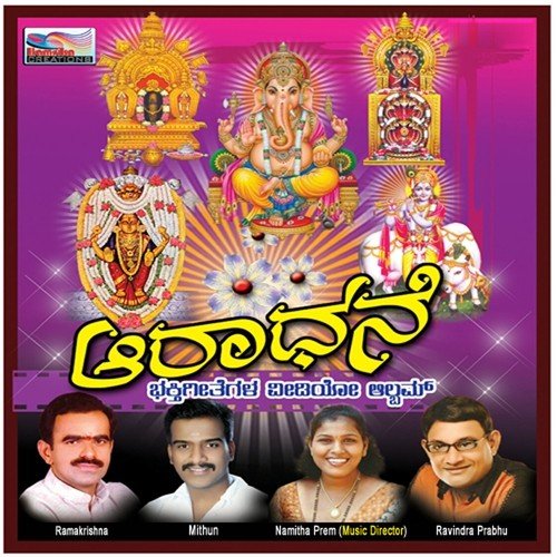 Krishna Krishna - Various Artists