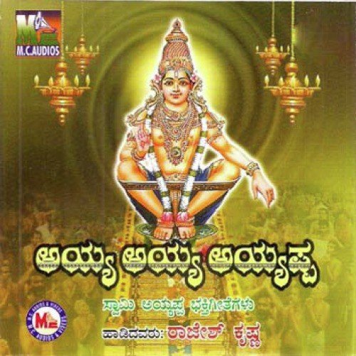 Oum Swami - Murali Krishna