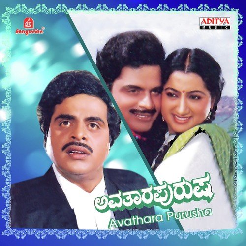 Prema Hrudayade Bandare - Vijayanand