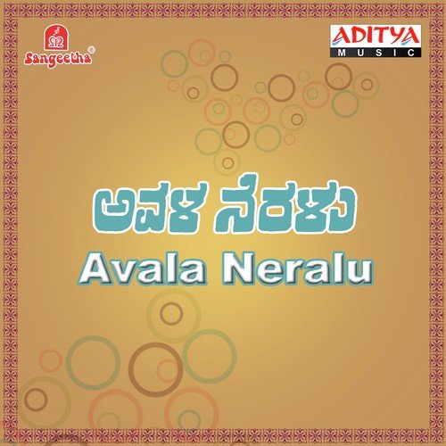 Ninna Ballenu - Joy Raja