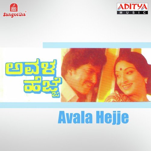 Devara Aata - Rajan-Nagendra