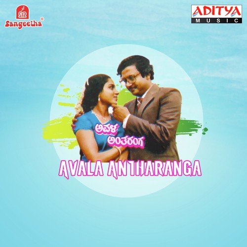 Mudidiha Malligeyu - M. Ranga Rao
