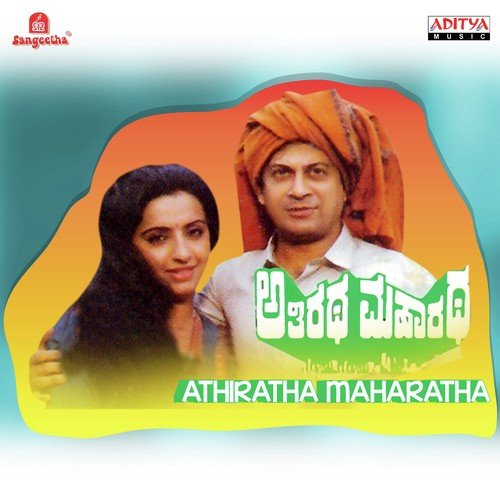 Haaduve Naa - Chakravarthy