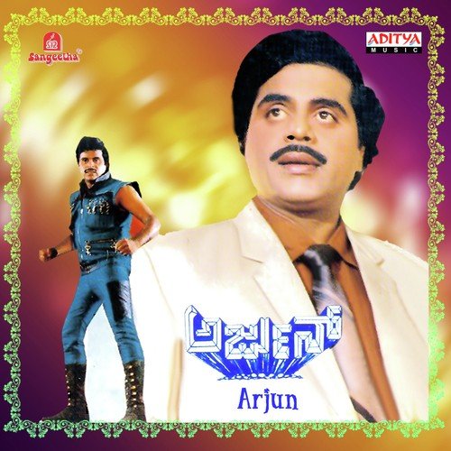 Ba Raja Ba - Rajan-Nagendra