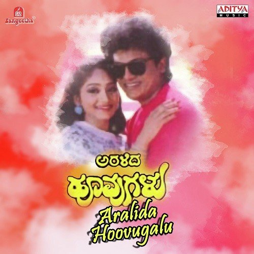 Ella Maja - Upendra Kumar