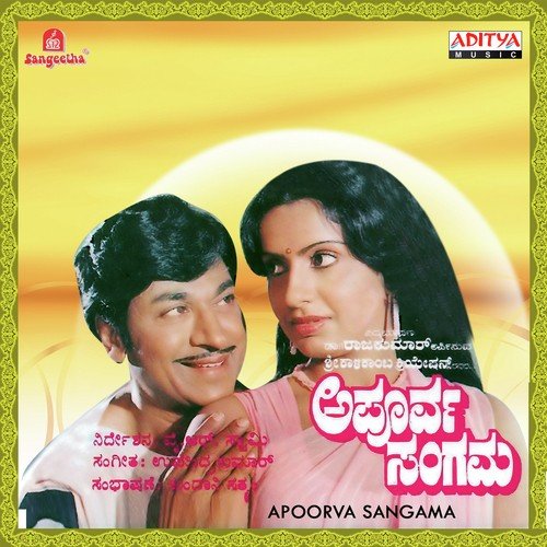 Ninnegintha Indu Chenna - Upendra Kumar