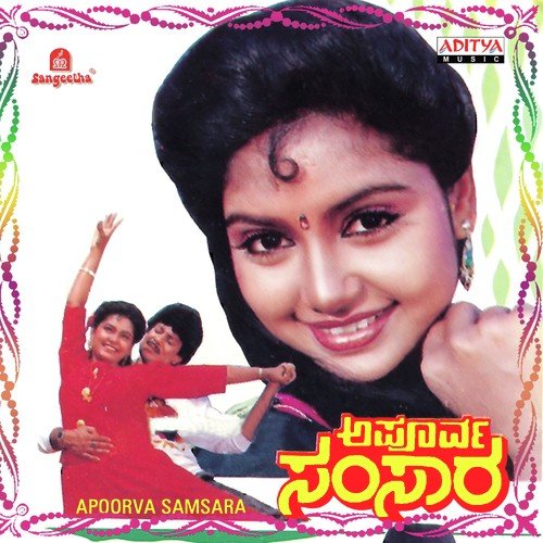Mamathe Elli Jaarithu - Upendra Kumar