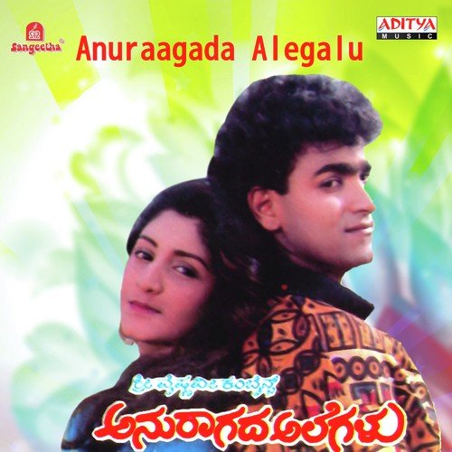 Manjula Manjula - Hamsalekha