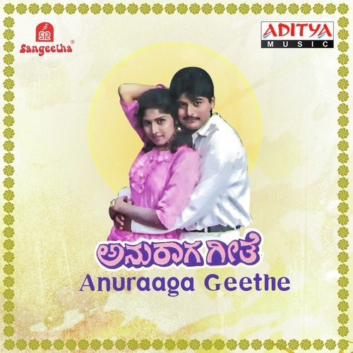 Kannada Thaayiya - Upendra Kumar