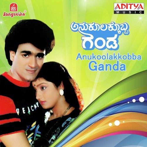 Higginaa Suggiyu - Upendra Kumar