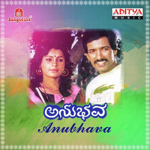 Hodeya Doora - L. Vaidyanathan