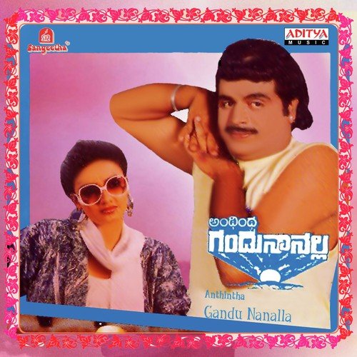 Nagali Nagali - Vijayanand