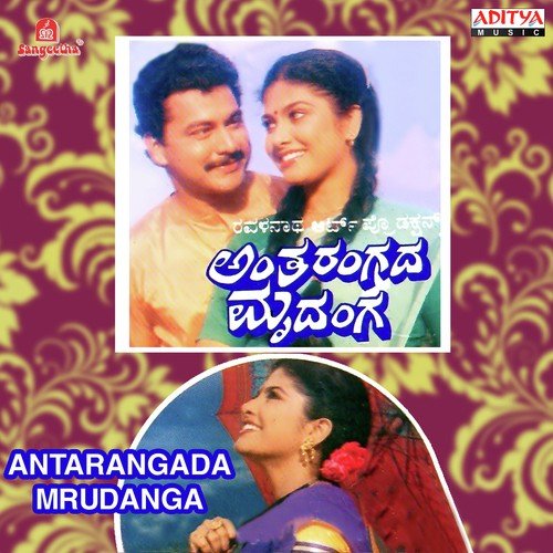 Andada Hoovu Grahana - M. Ranga Rao